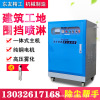 construction site Fence Spray system Manufactor customized Scenery high pressure Wall Factory building Mine Spray Dust